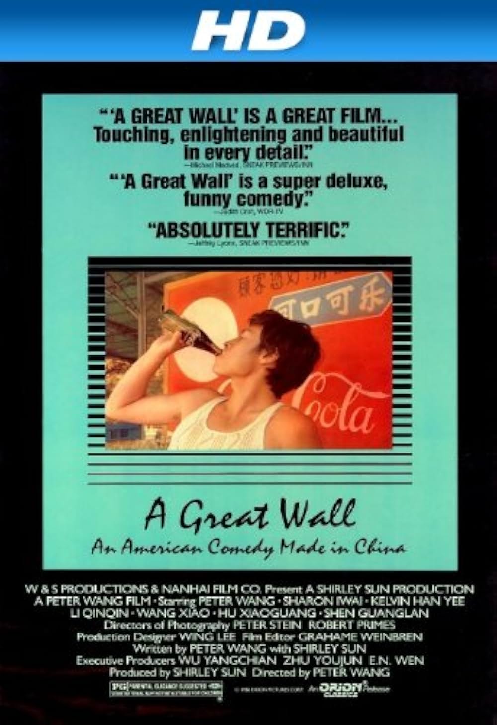 グレートウォールの画像