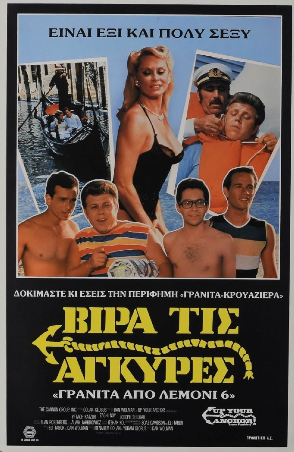 グローイング・アップ6／恋のネイビーブルーの画像