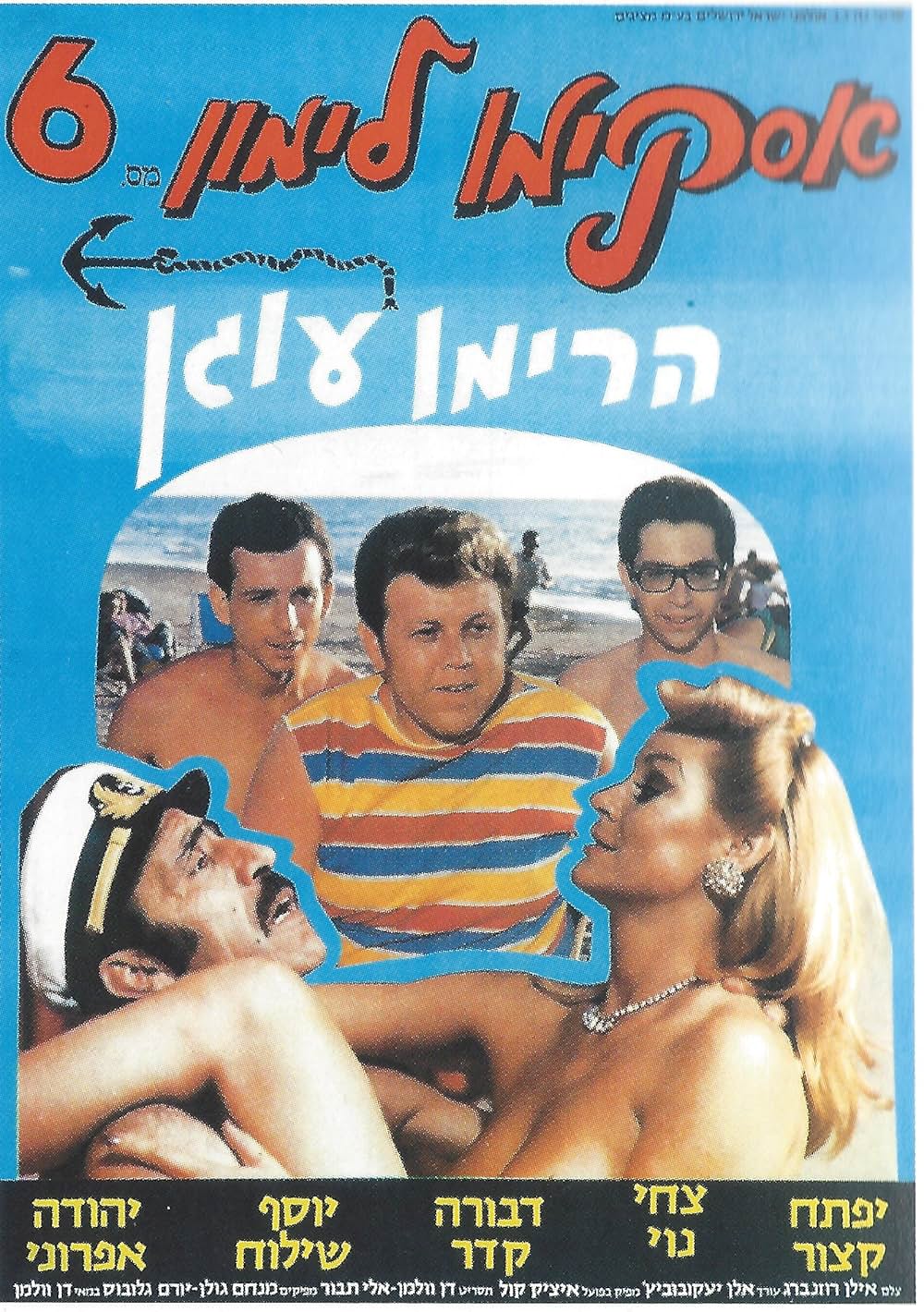 グローイング・アップ6／恋のネイビーブルーの画像