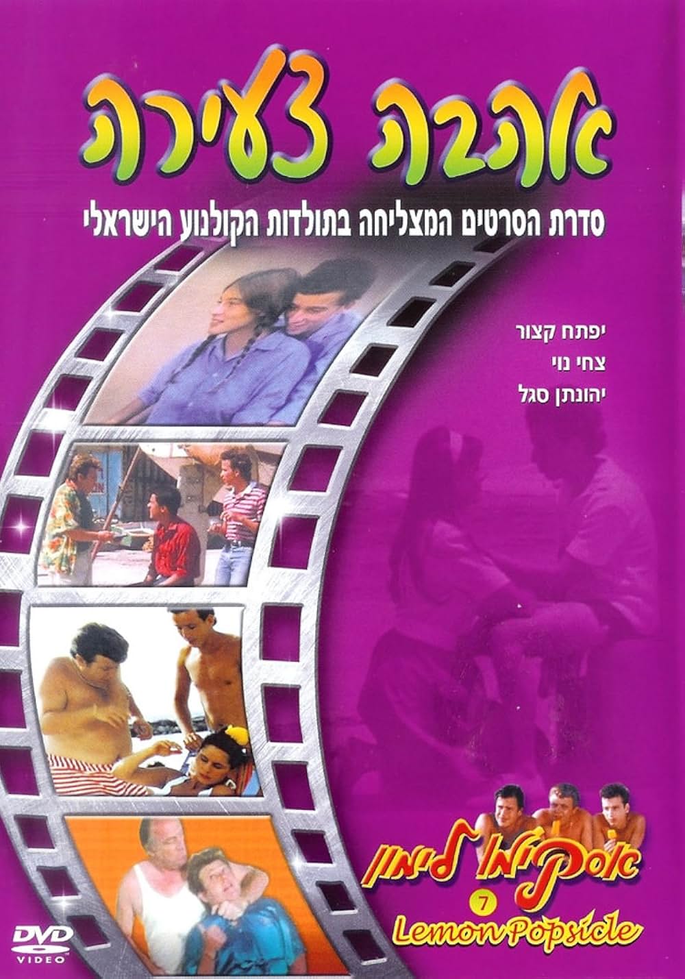 グローイング・アップ7／恋の卒業パーティの画像