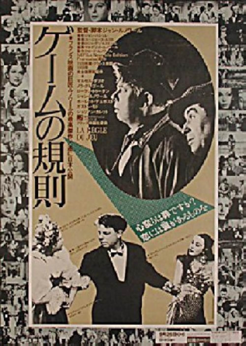 ゲームの規則の画像