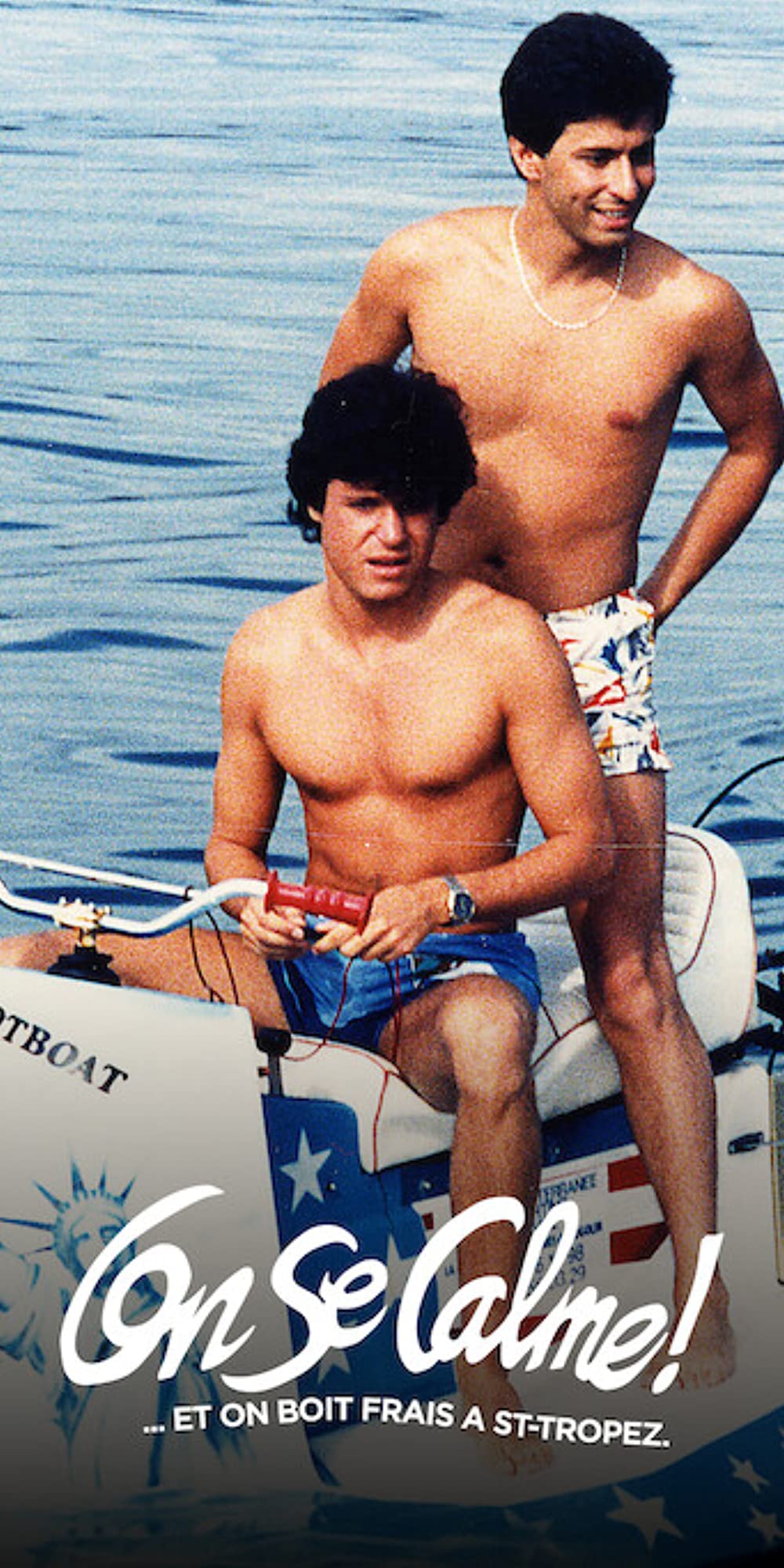 恋のサントロペの画像