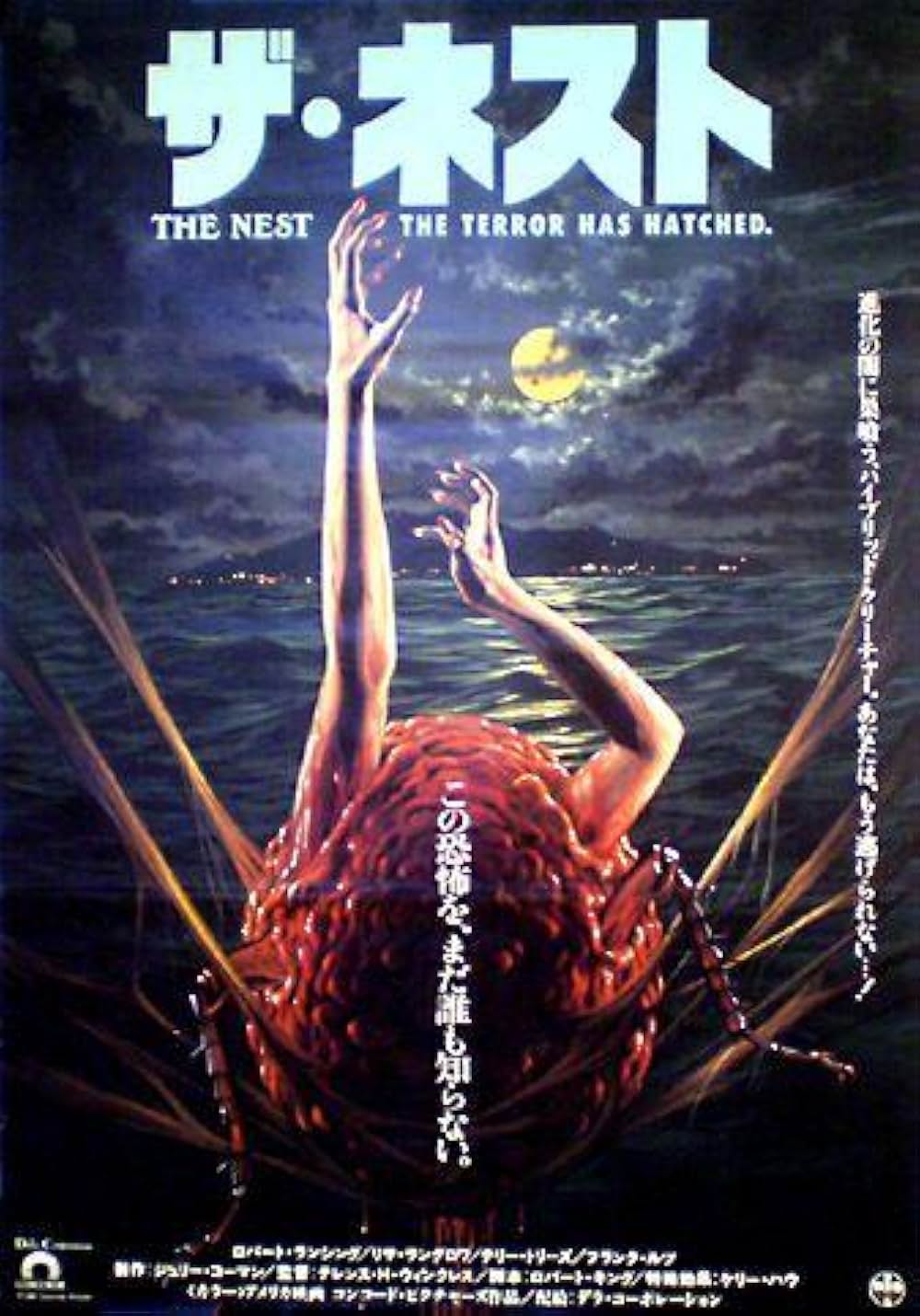 ザ・ネストの画像