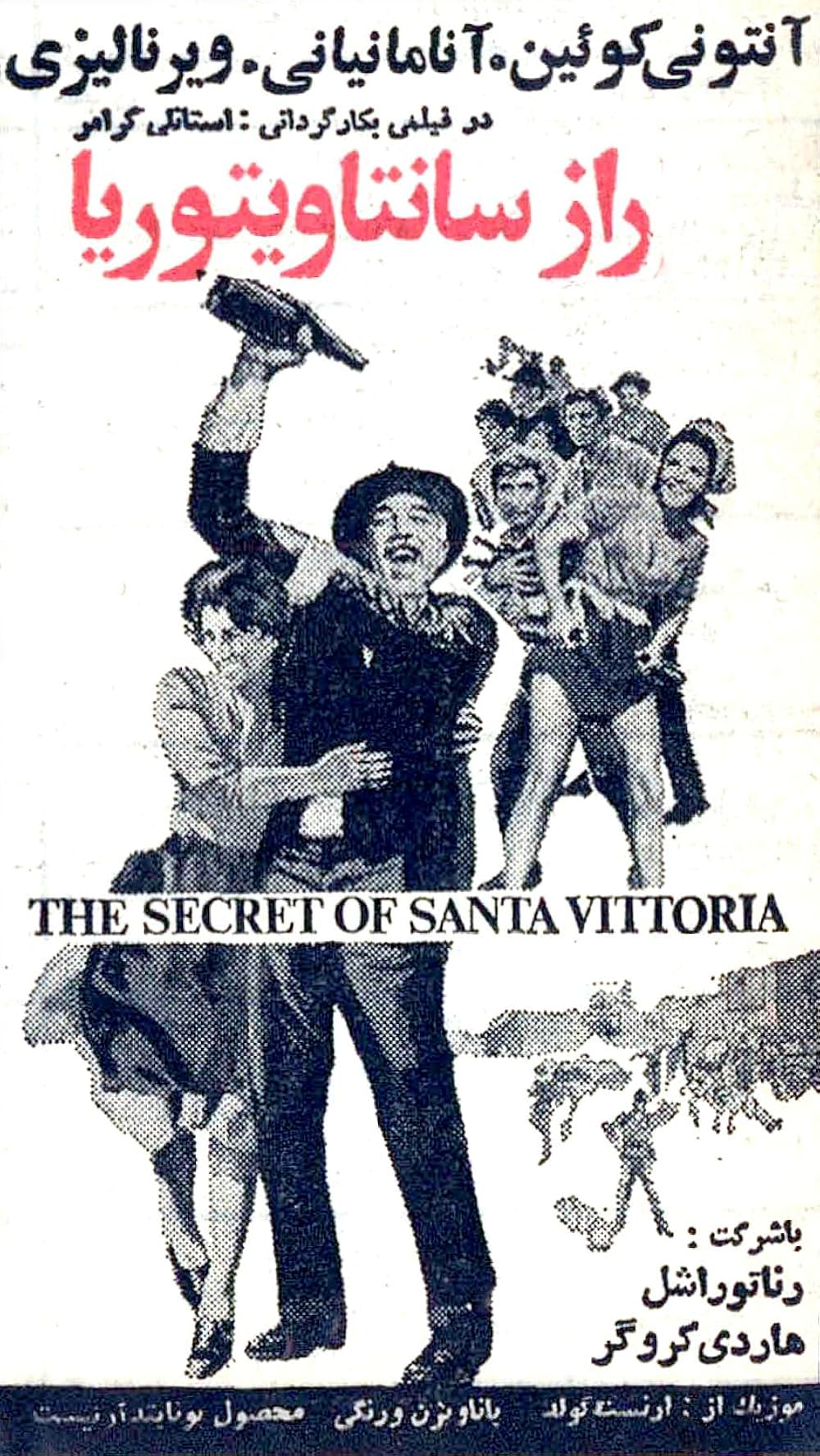 サンタ・ビットリアの秘密の画像