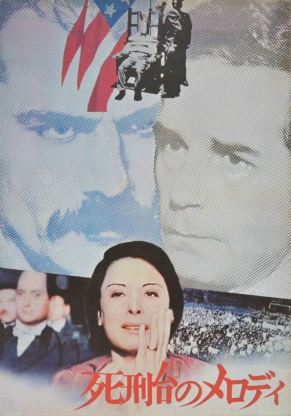 死刑台のメロディの画像