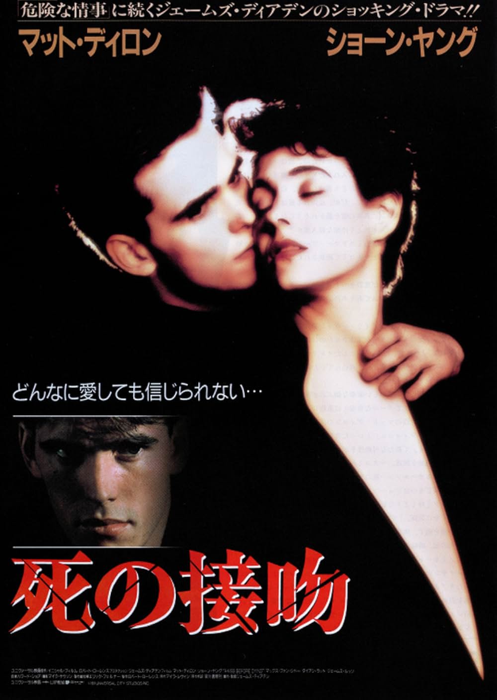 死の接吻の画像