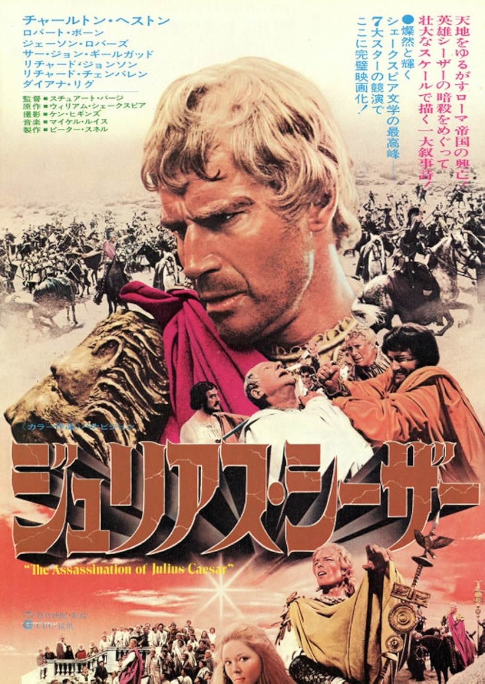 ジュリアス・シーザーの画像