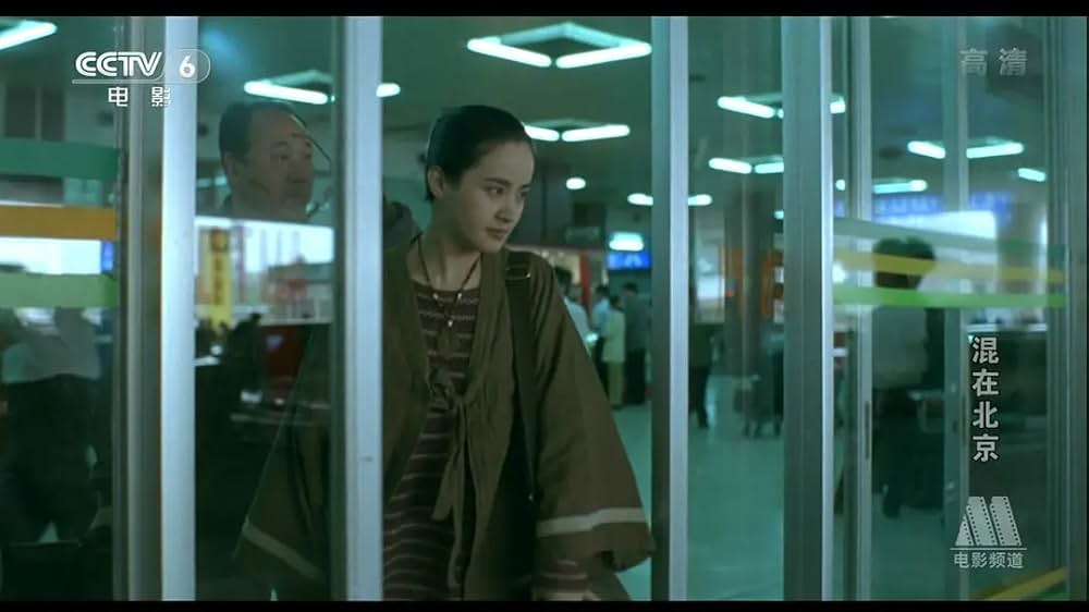 新北京物語の画像