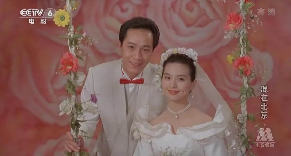 新北京物語の画像