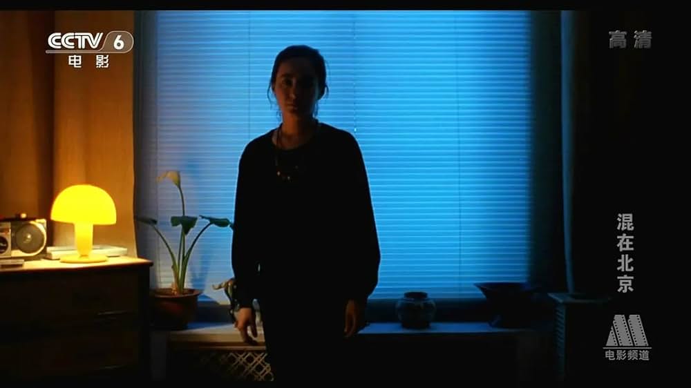 新北京物語の画像