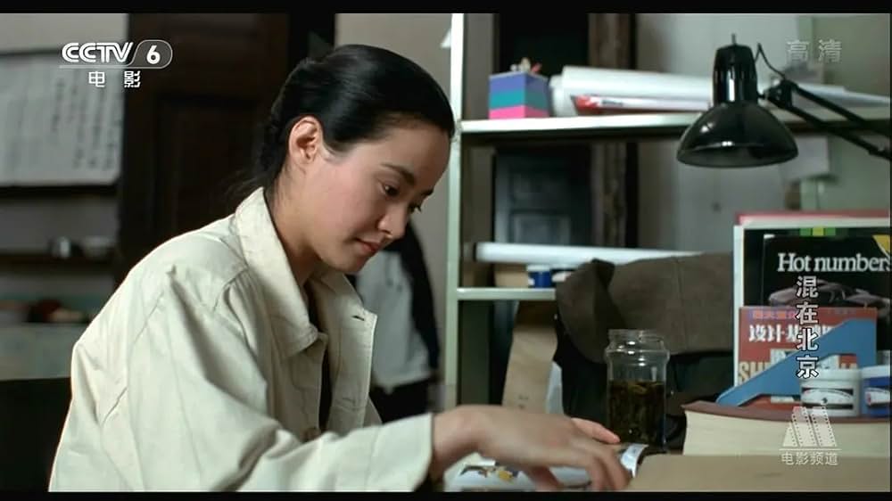 新北京物語の画像