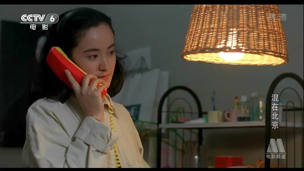 新北京物語の画像