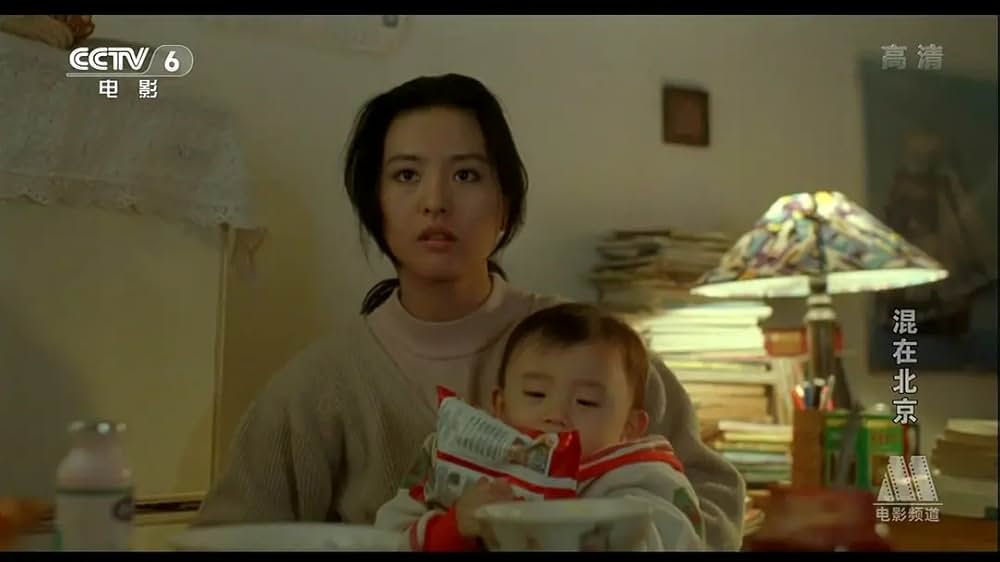 新北京物語の画像