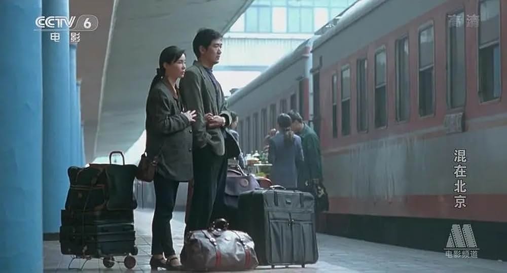 新北京物語の画像