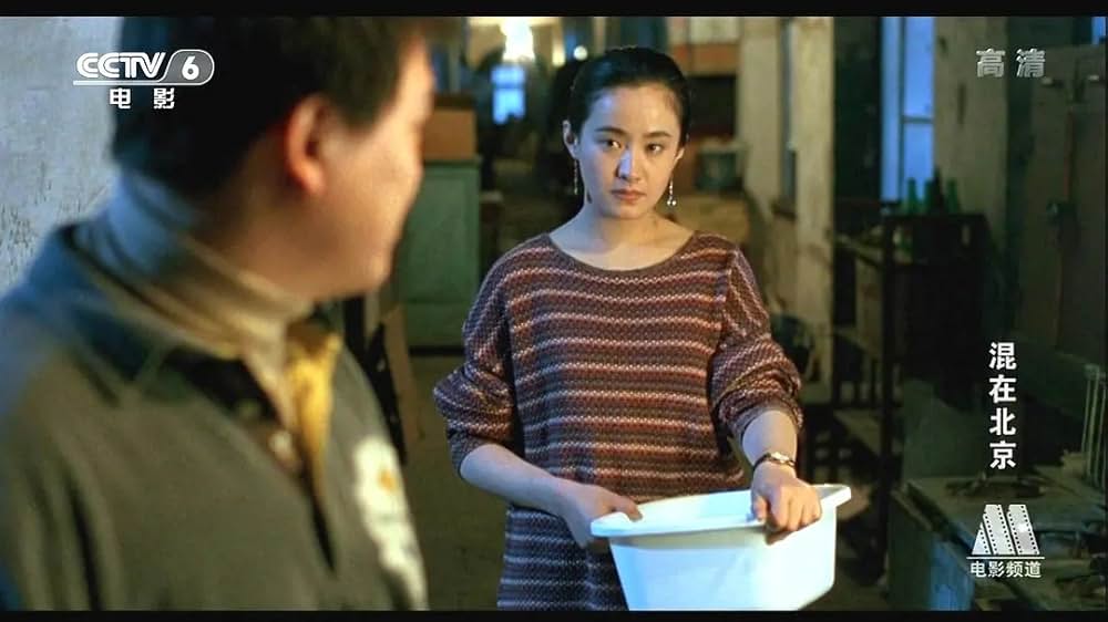 新北京物語の画像