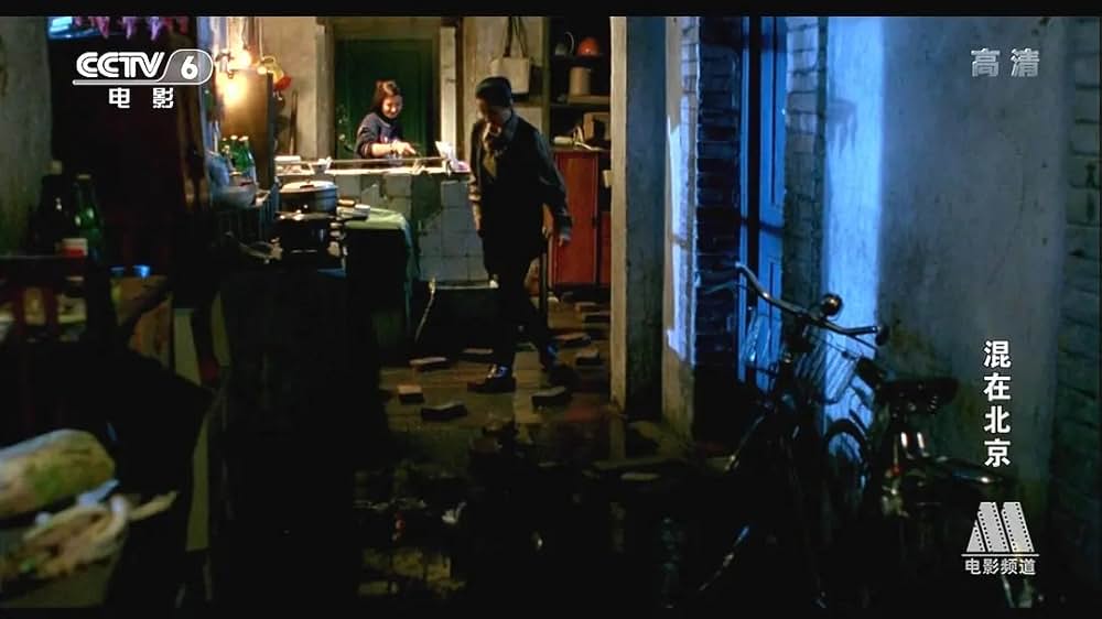 新北京物語の画像