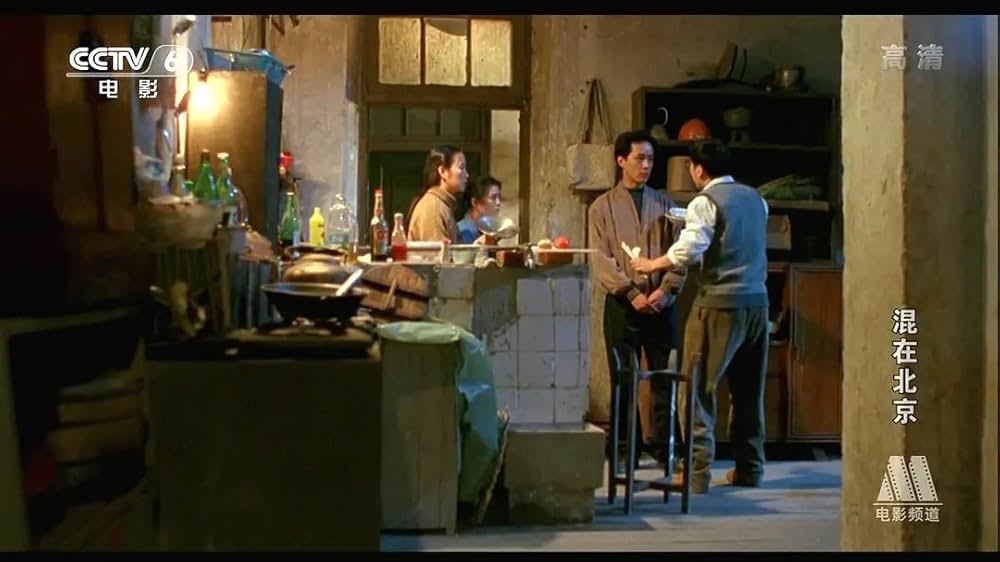 新北京物語の画像