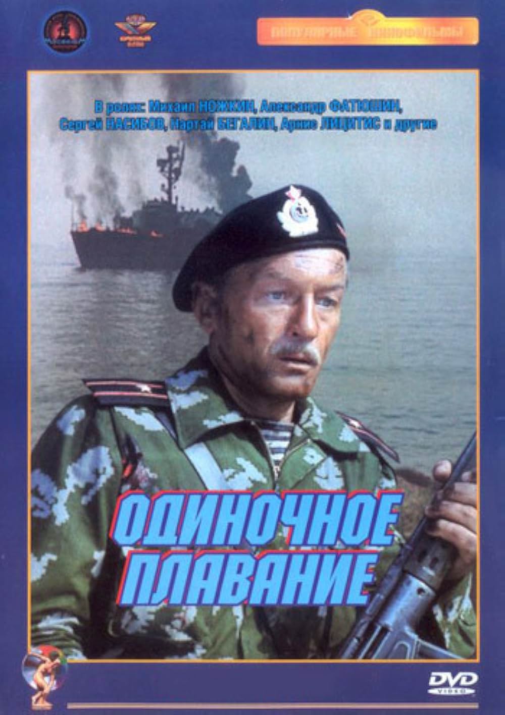 デタッチド・ミッションの画像