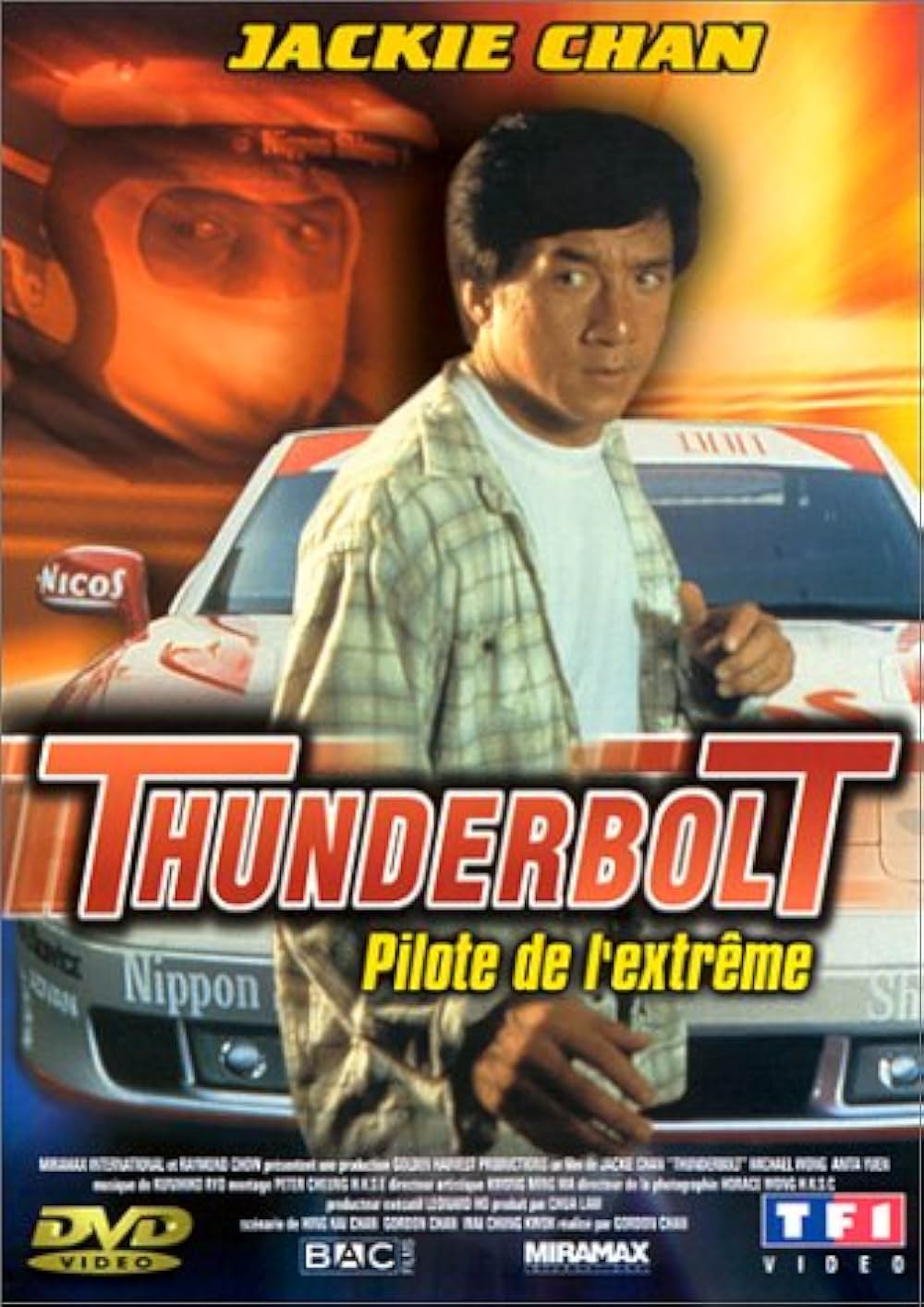 デッドヒートの画像