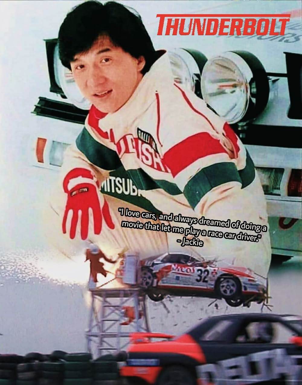 デッドヒートの画像