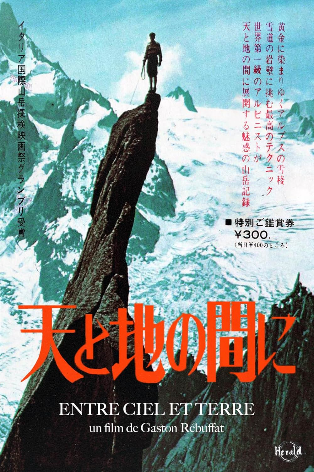 天と地の間にの画像