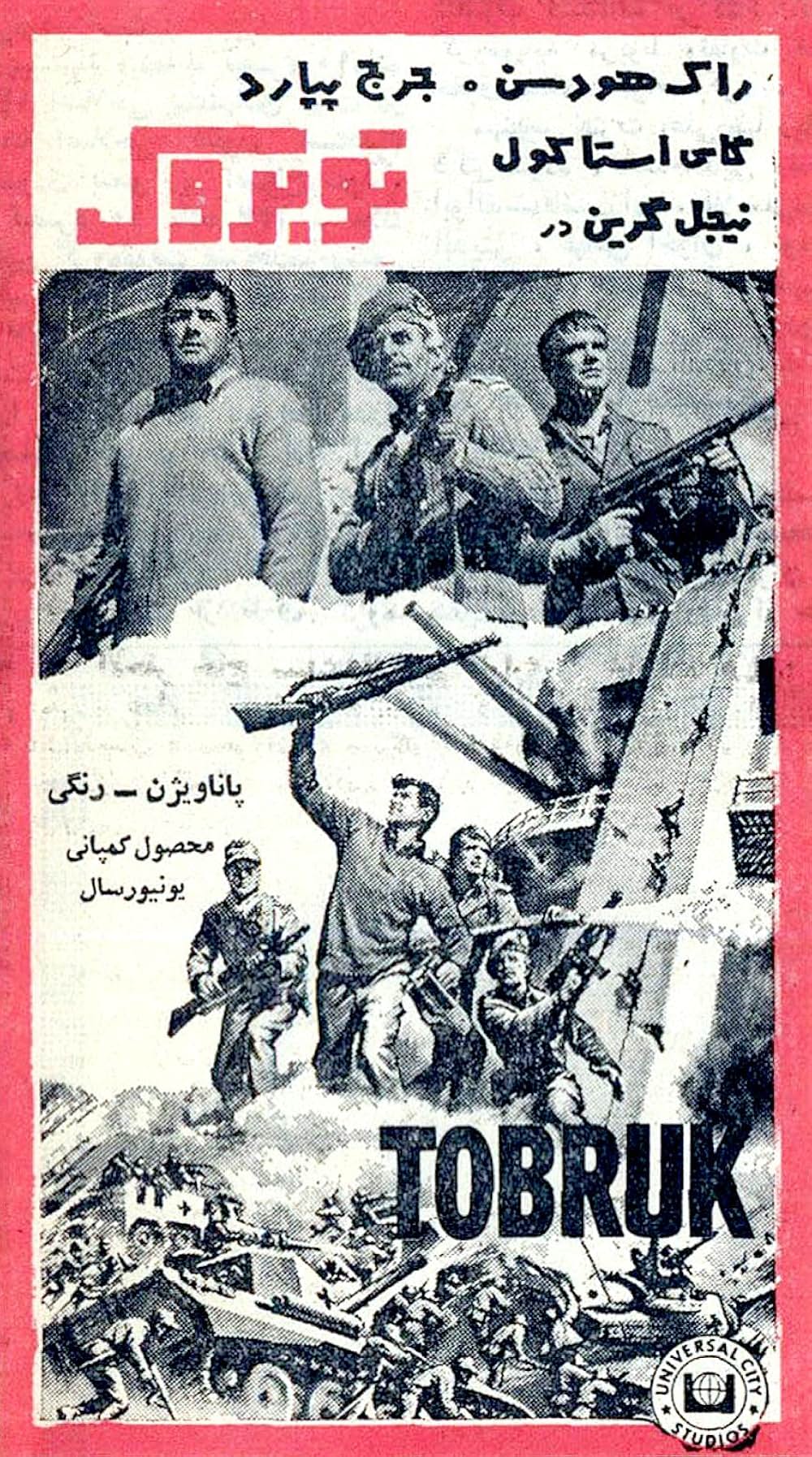 トブルク戦線の画像