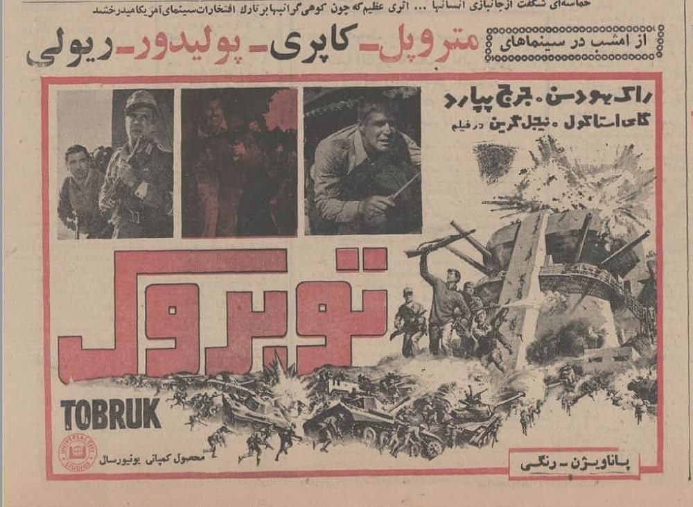 トブルク戦線の画像