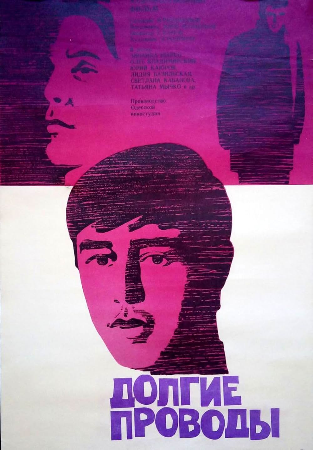 長い見送りの画像