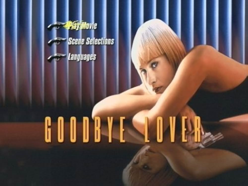 グッバイ・ラバーの画像