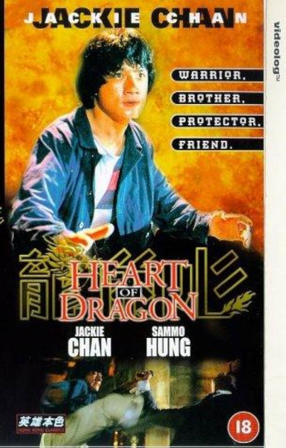 ファースト・ミッションの画像