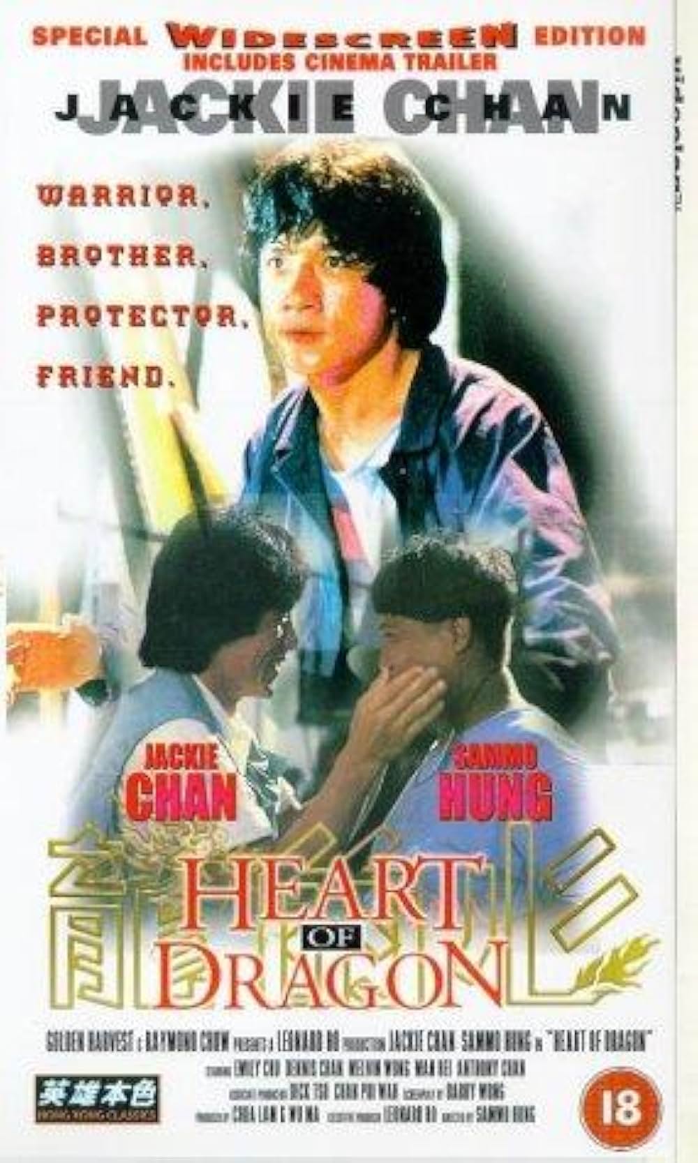 ファースト・ミッションの画像