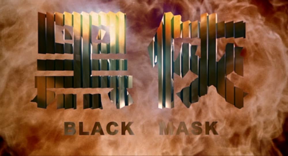 ブラック・マスクの画像