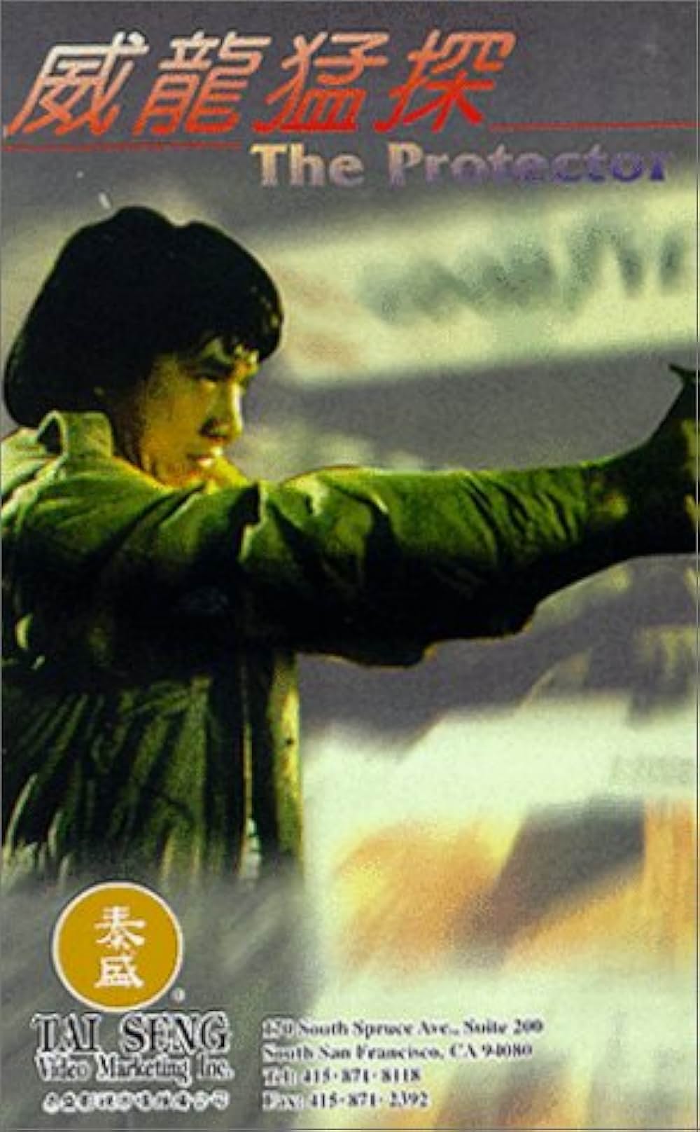 プロテクターの画像