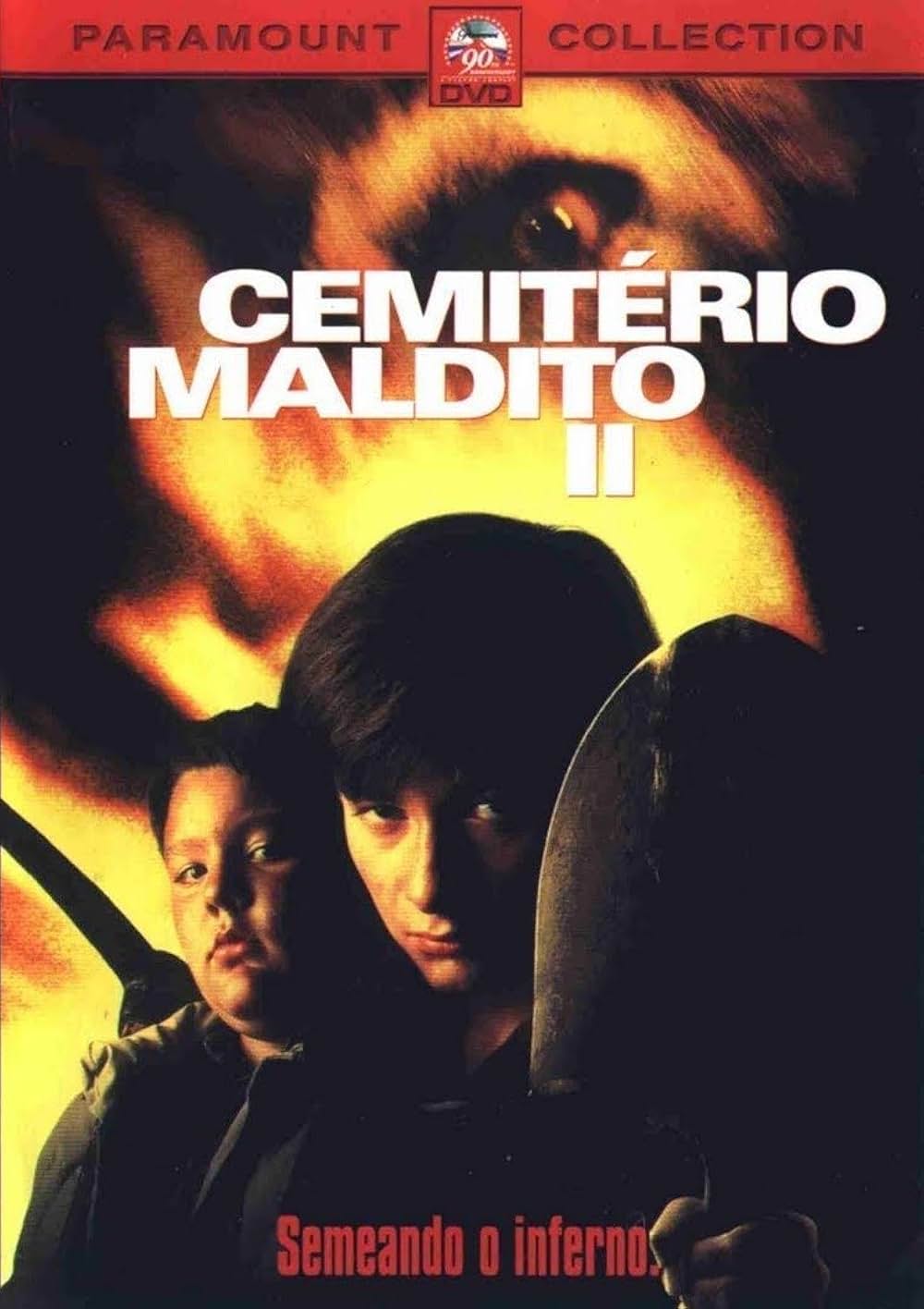 ペット・セメタリー2の画像