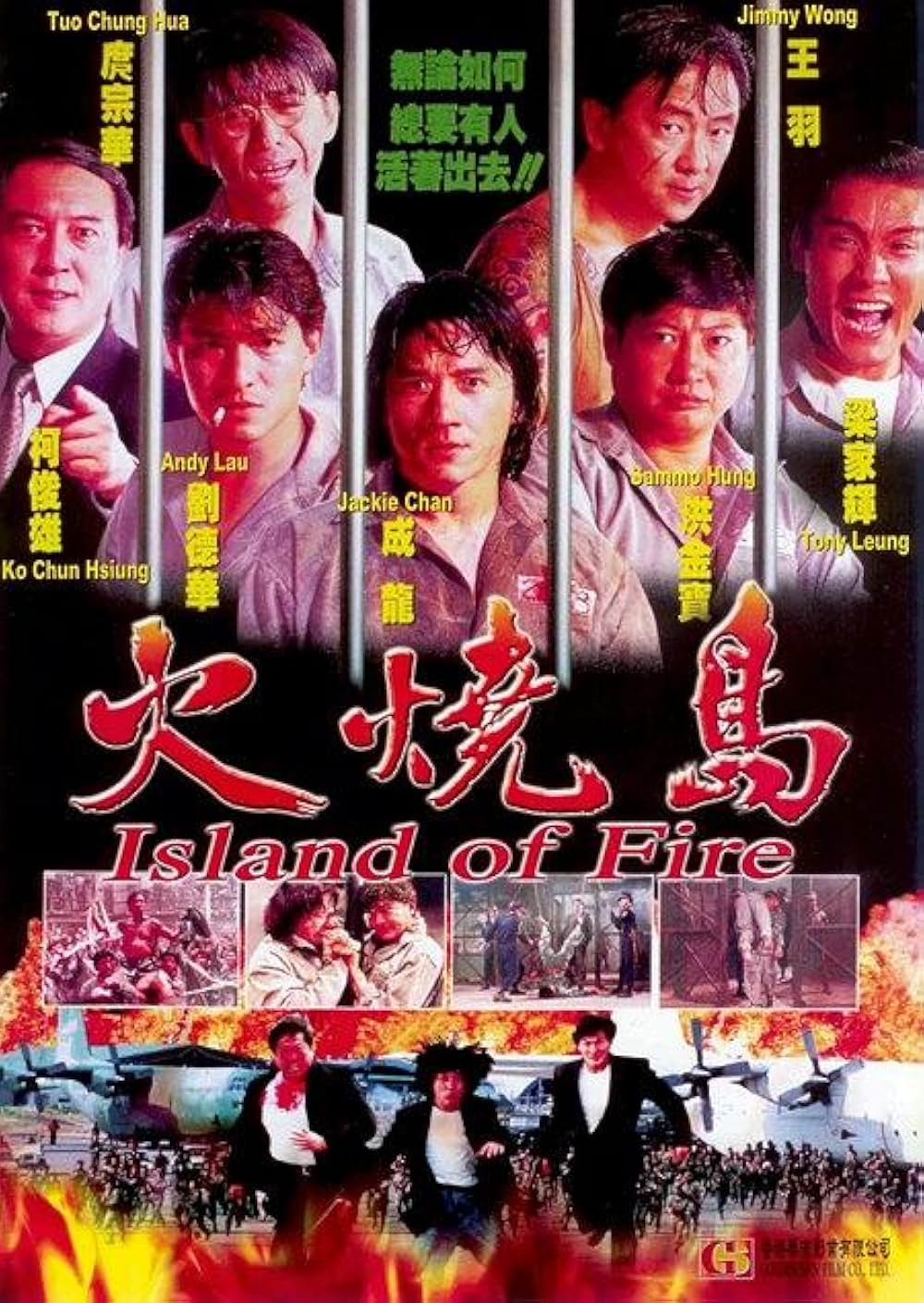 炎の大捜査線の画像