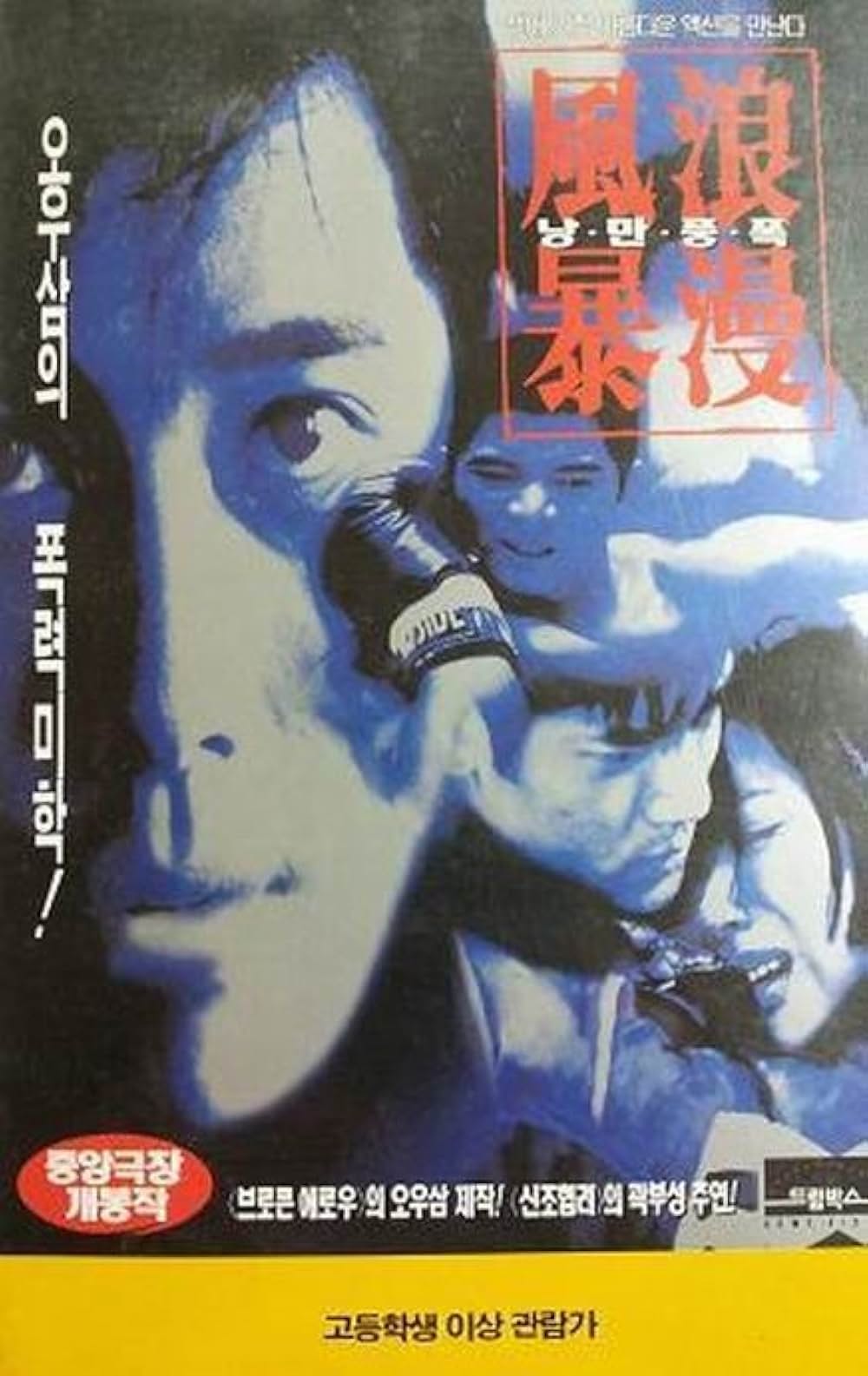 野獣の瞳の画像