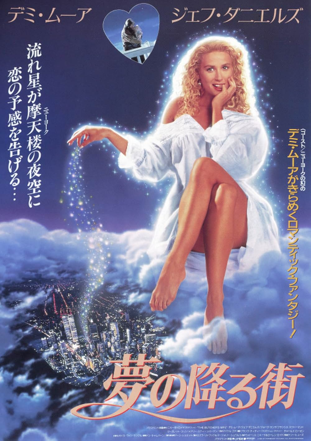 夢の降る街の画像