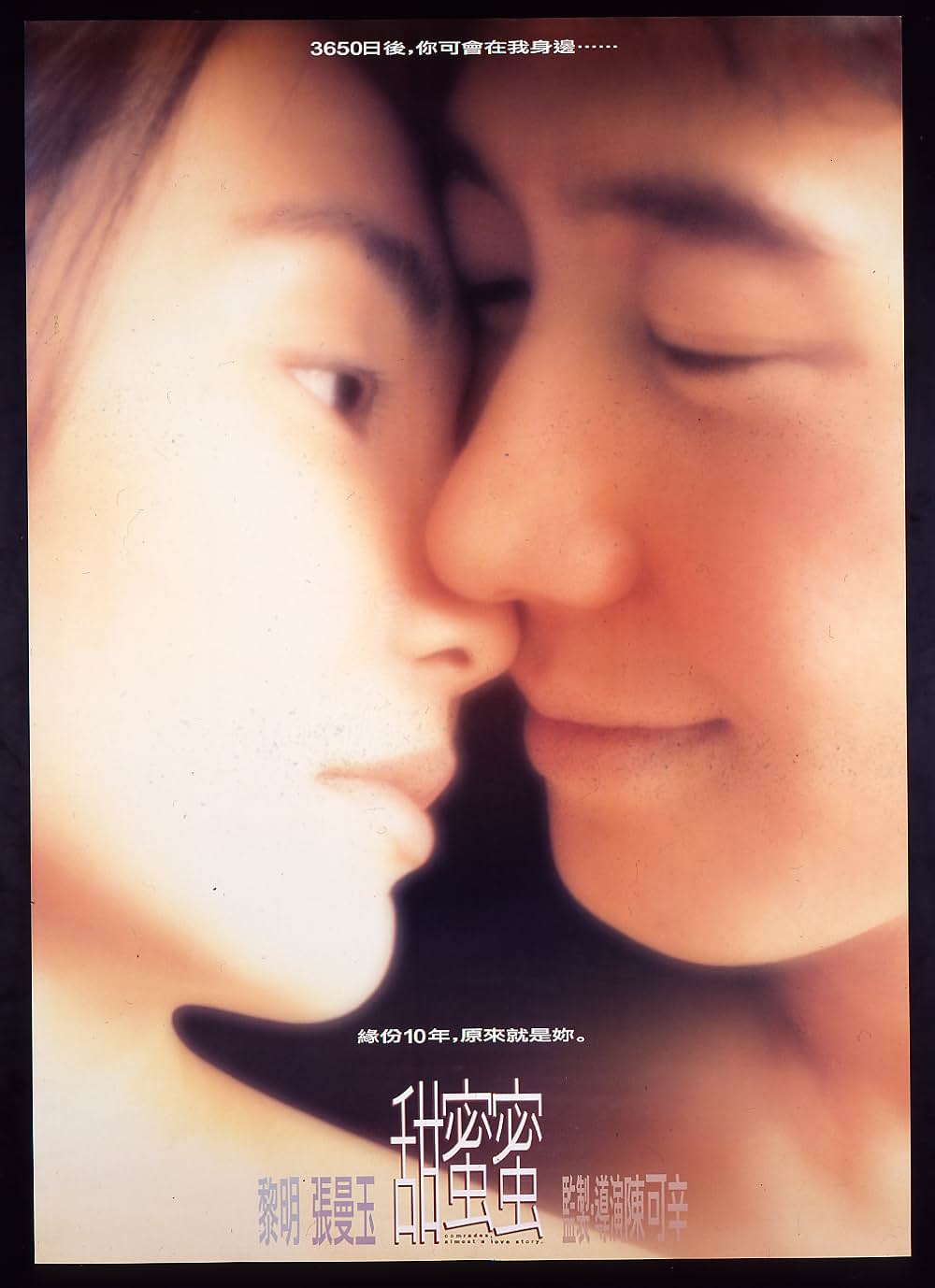 ラヴソングの画像