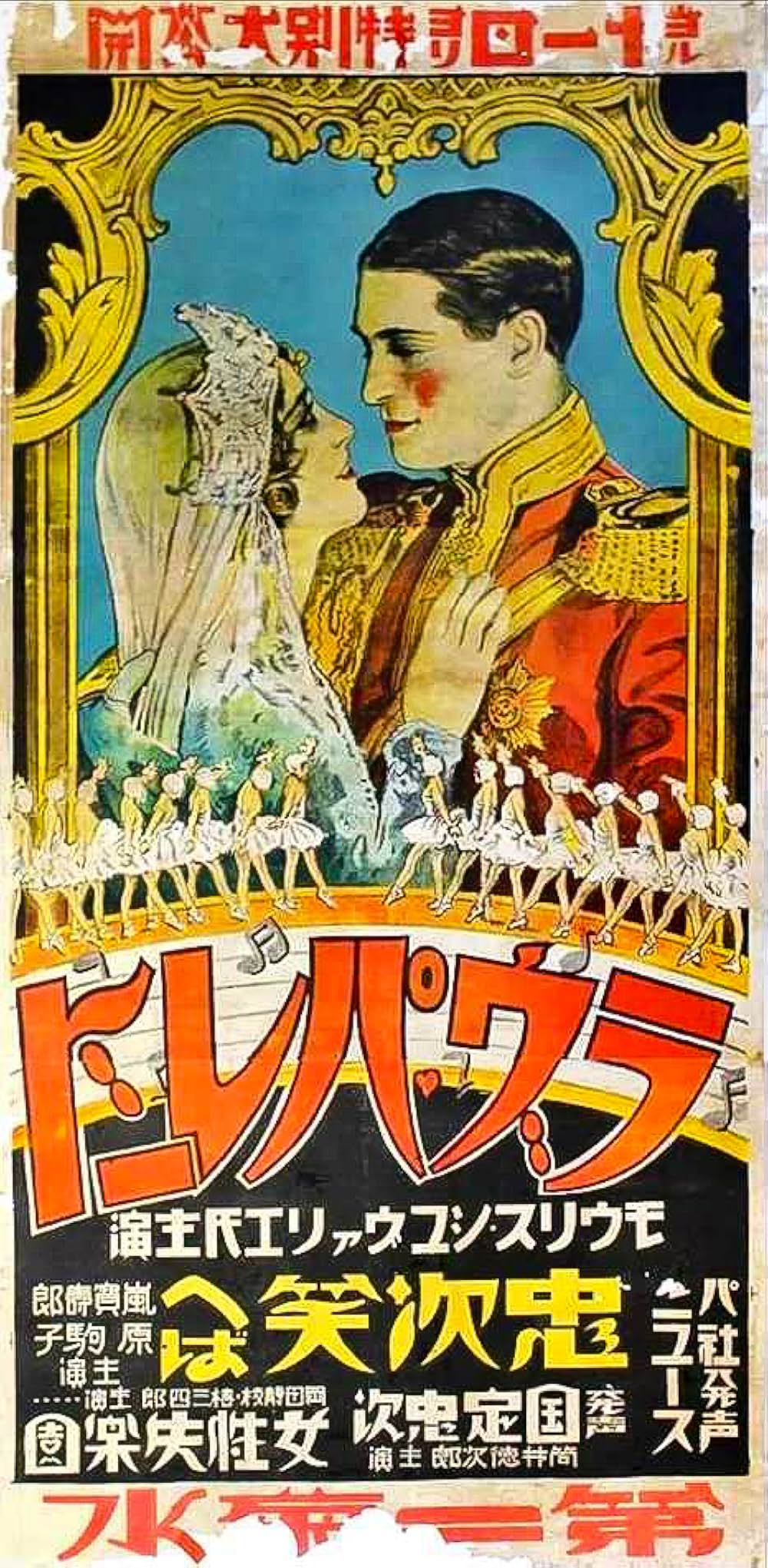 ラヴ・パレイドの画像