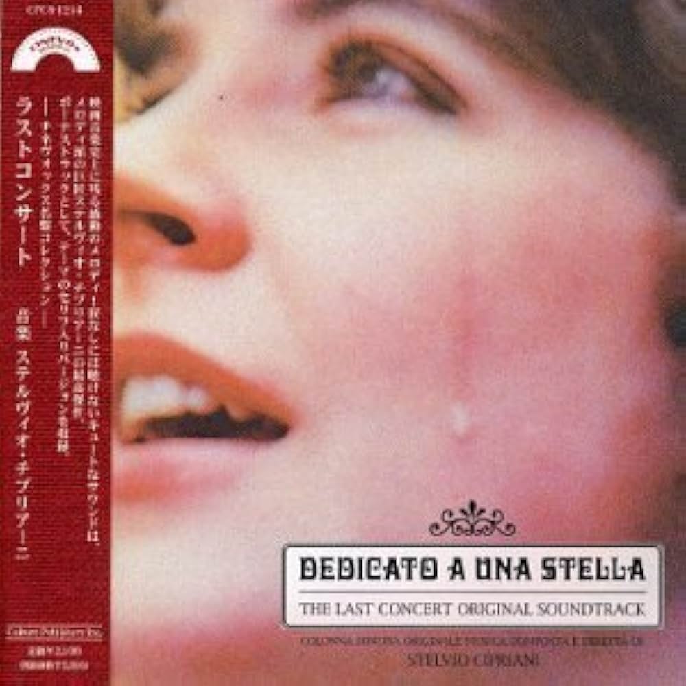 ラストコンサートの画像