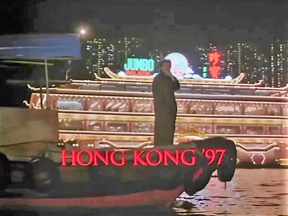 HONG KONG 1997／ラスト・バトルの画像