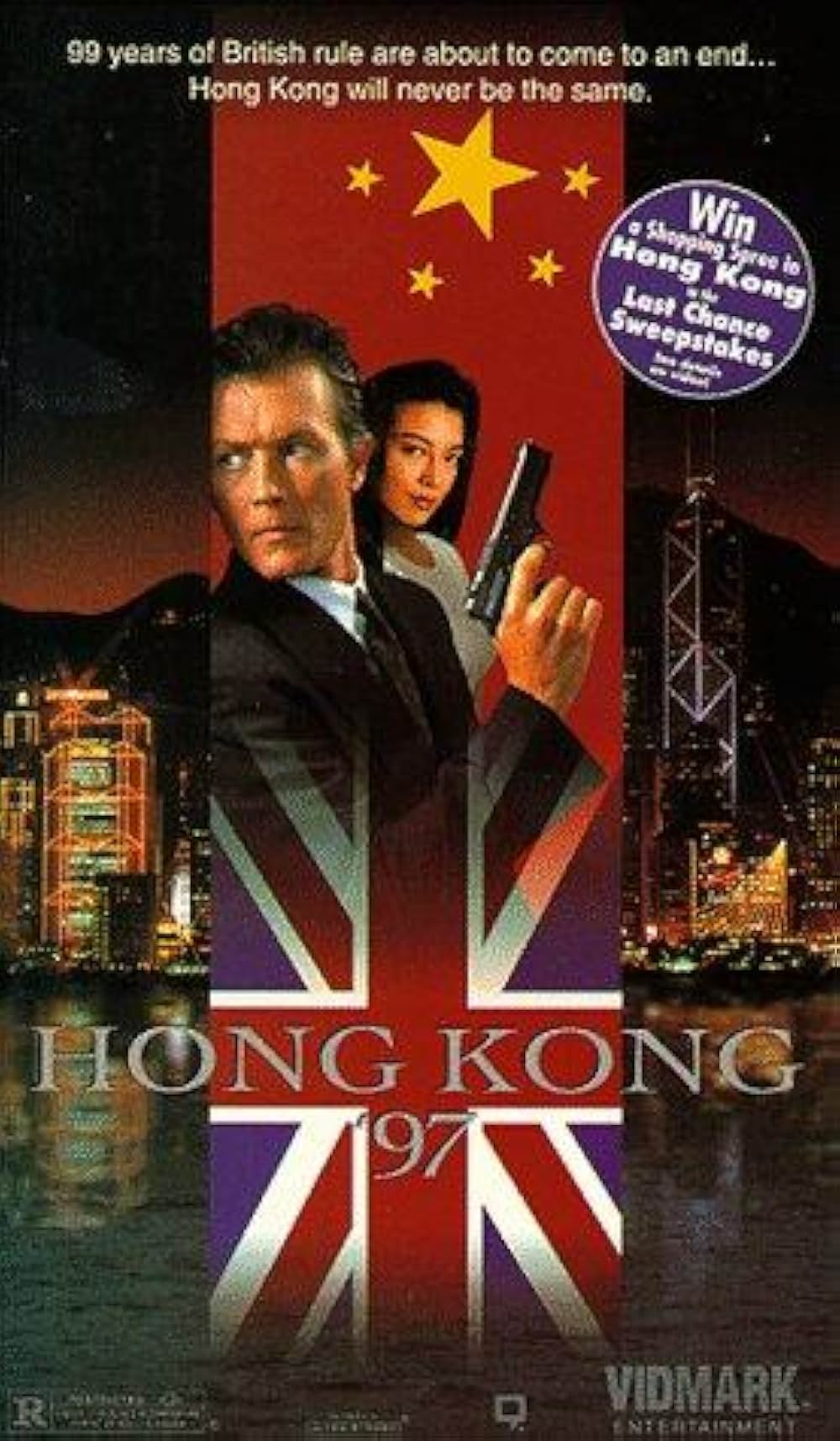 HONG KONG 1997／ラスト・バトルの画像