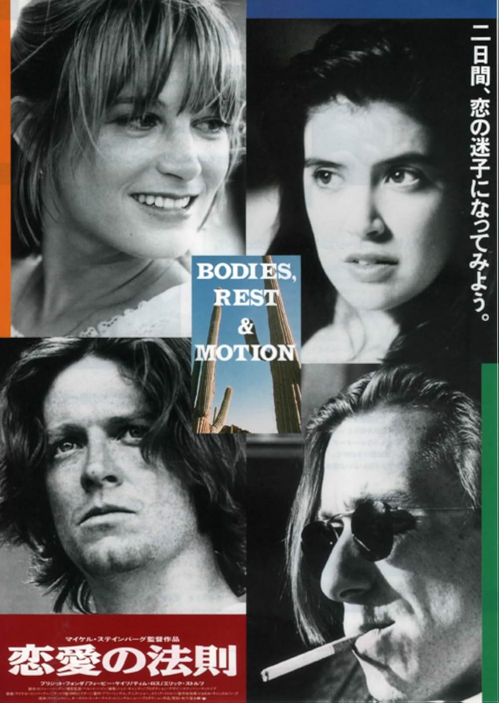 恋愛の法則の画像