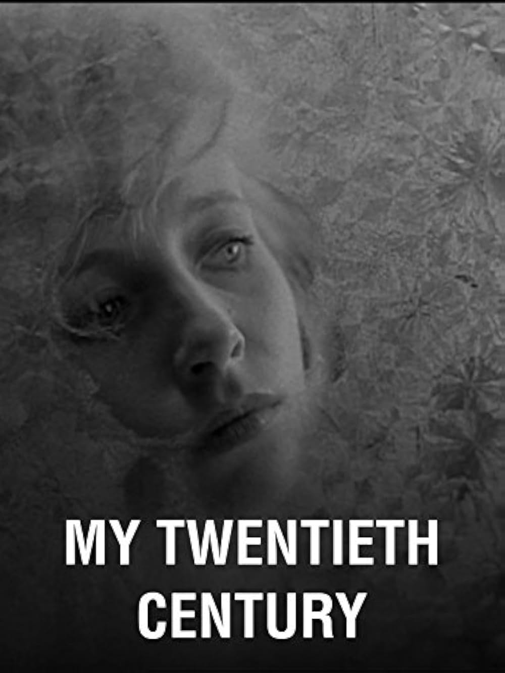 私の20世紀の画像
