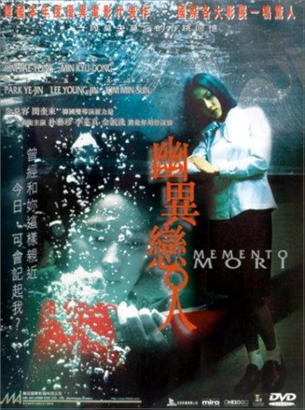 少女たちの遺言の画像