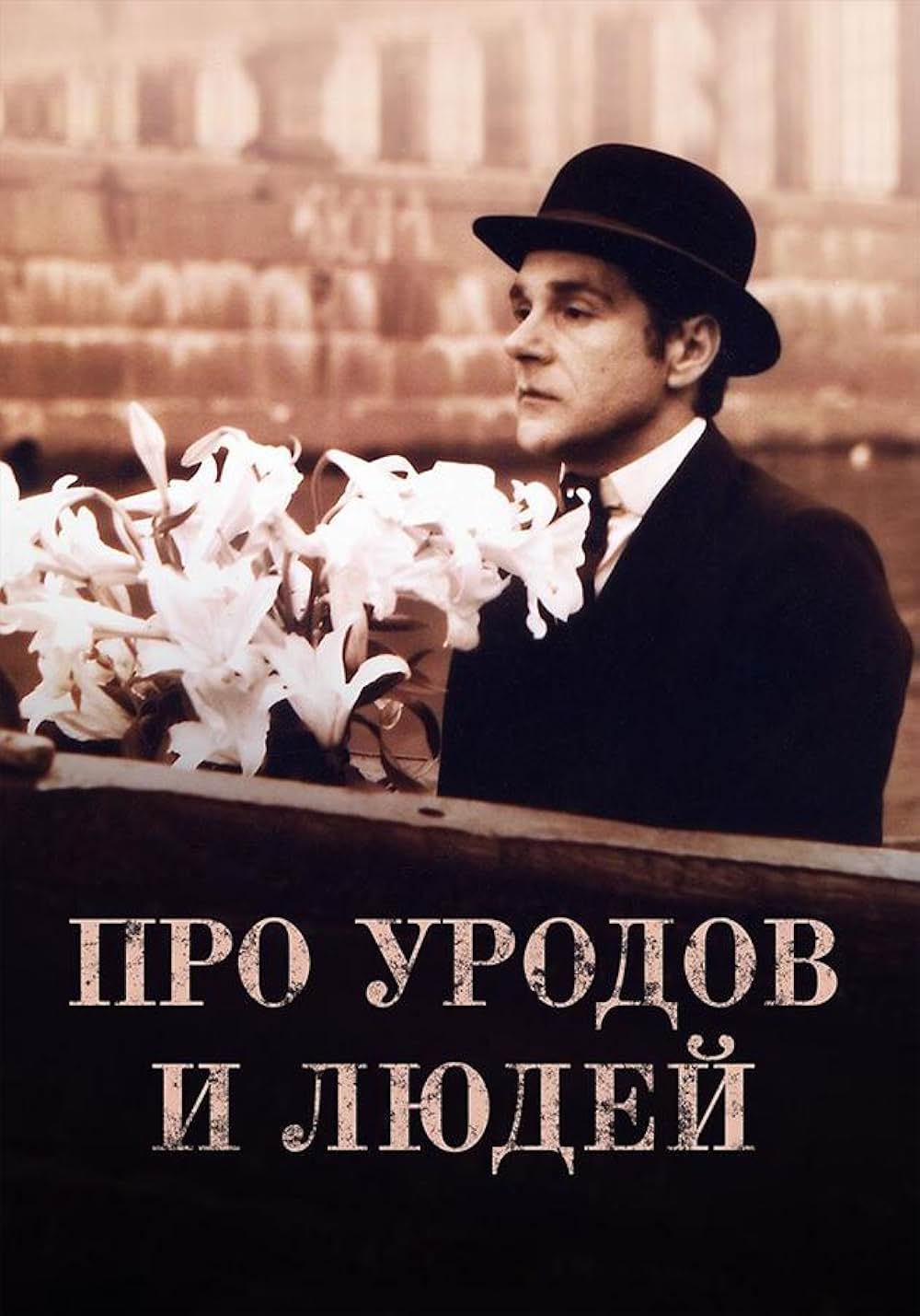 フリークスも人間もの画像