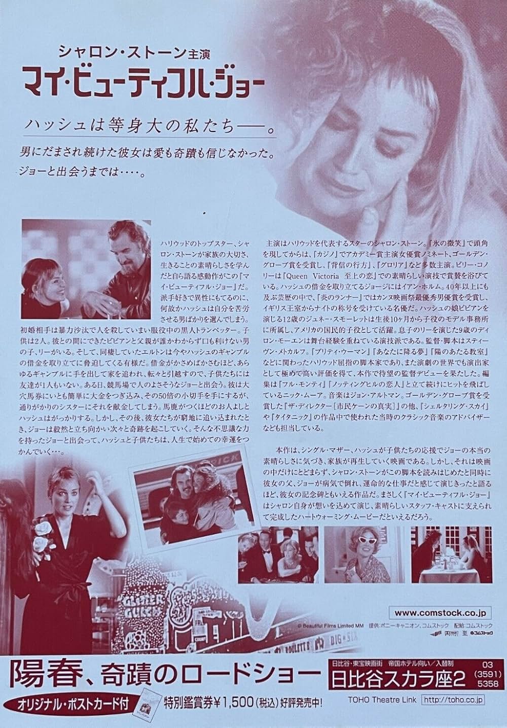 マイ・ビューティフル・ジョーの画像