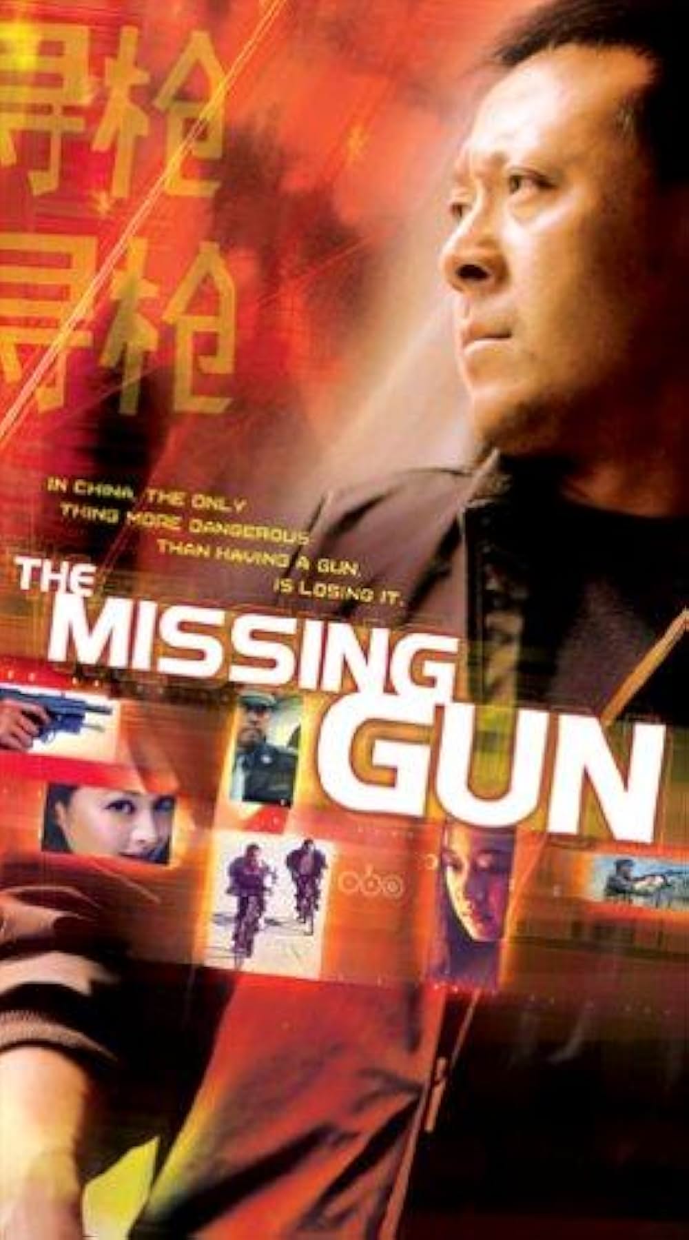 ミッシング・ガンの画像