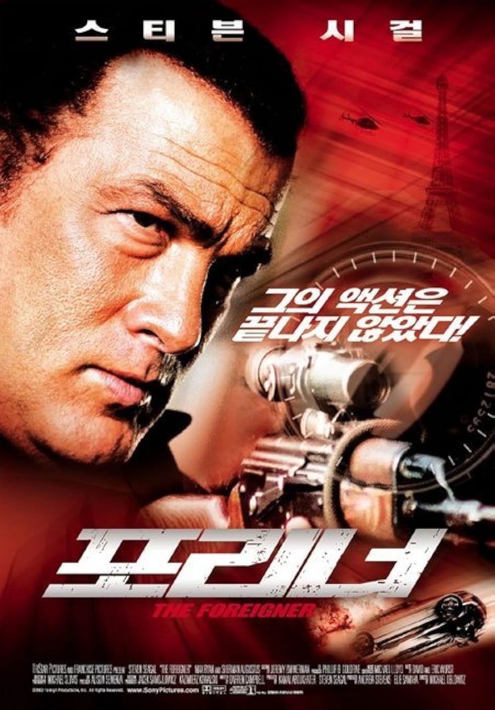 撃鉄 GEKITETZ ワルシャワの標的の画像