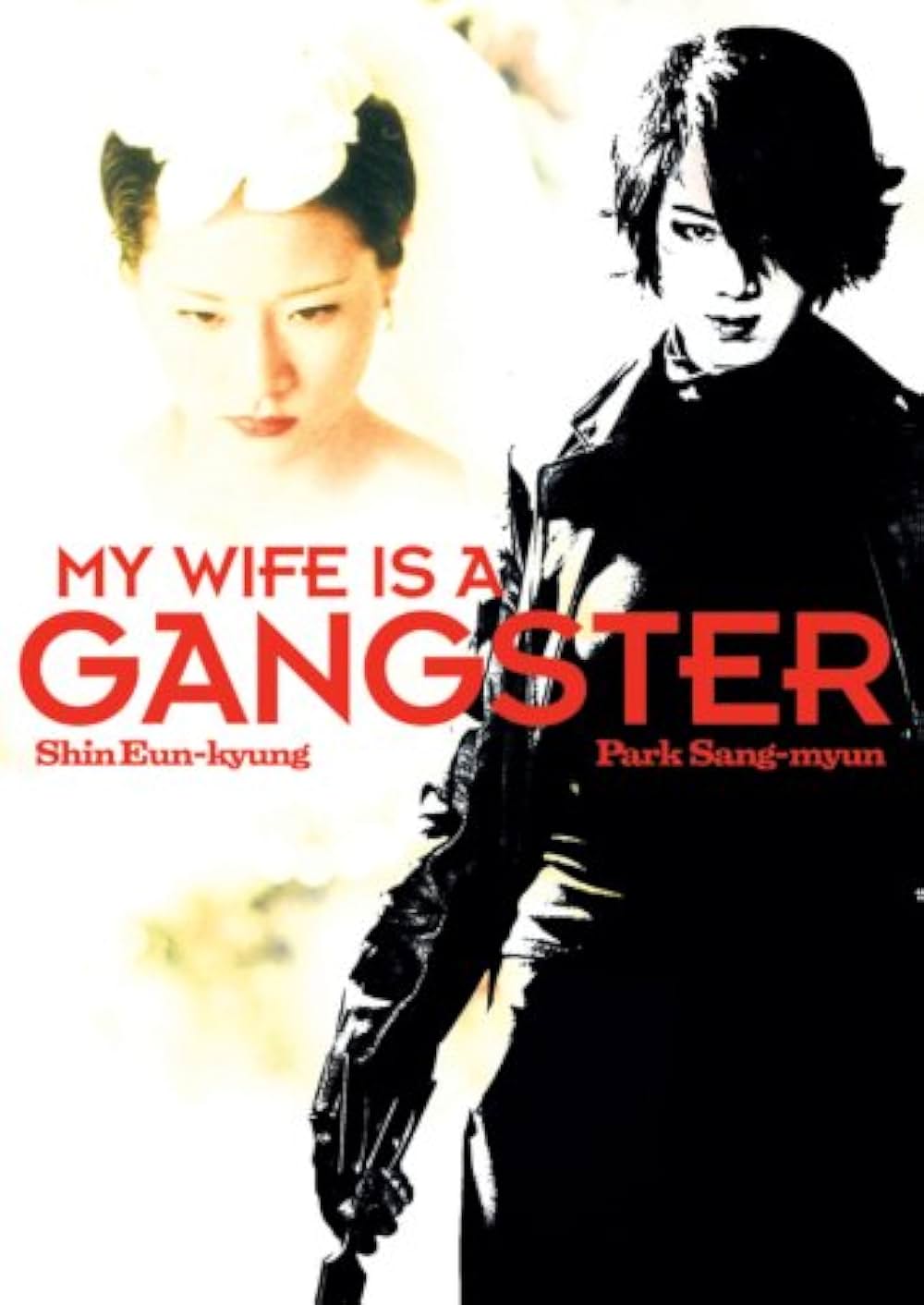 花嫁はギャングスターの画像